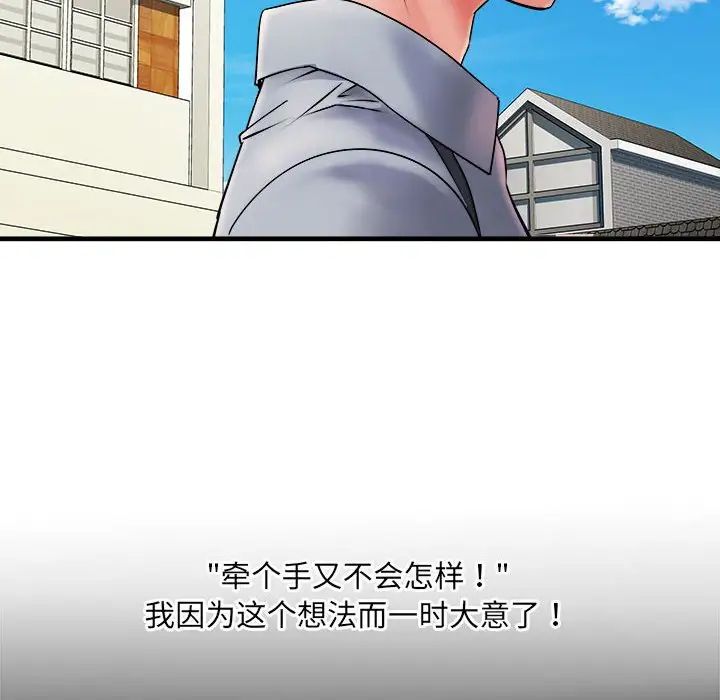 《刺激的部队生活》漫画 第70話