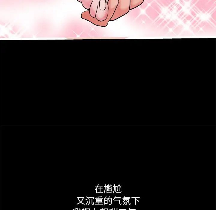 《刺激的部队生活》漫画 第70話
