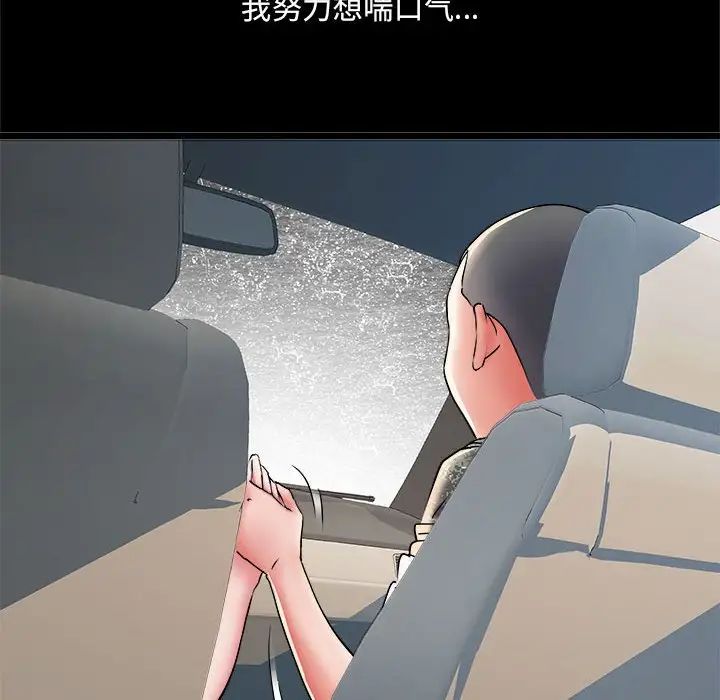 《刺激的部队生活》漫画 第70話
