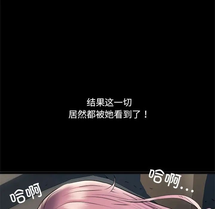 《刺激的部队生活》漫画 第70話
