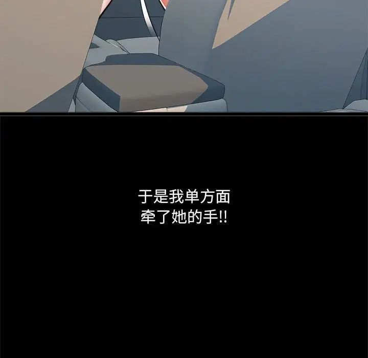 《刺激的部队生活》漫画 第70話