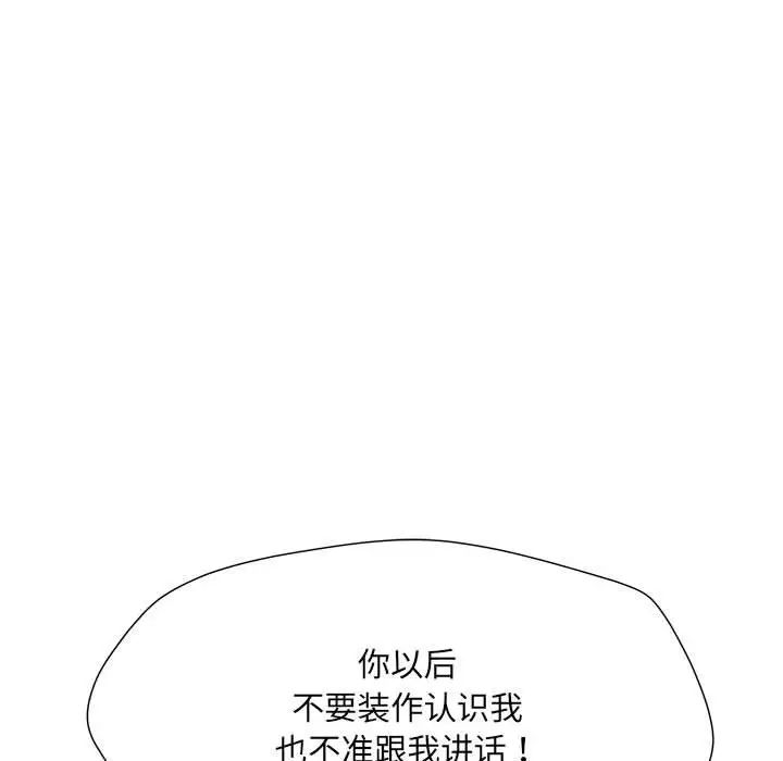 《刺激的部队生活》漫画 第70話