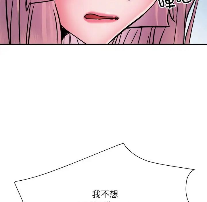 《刺激的部队生活》漫画 第70話