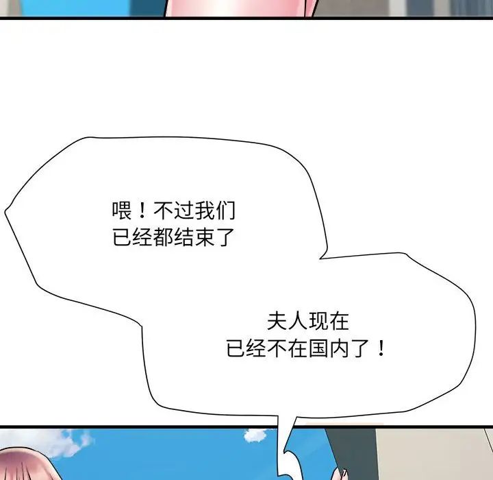 《刺激的部队生活》漫画 第70話