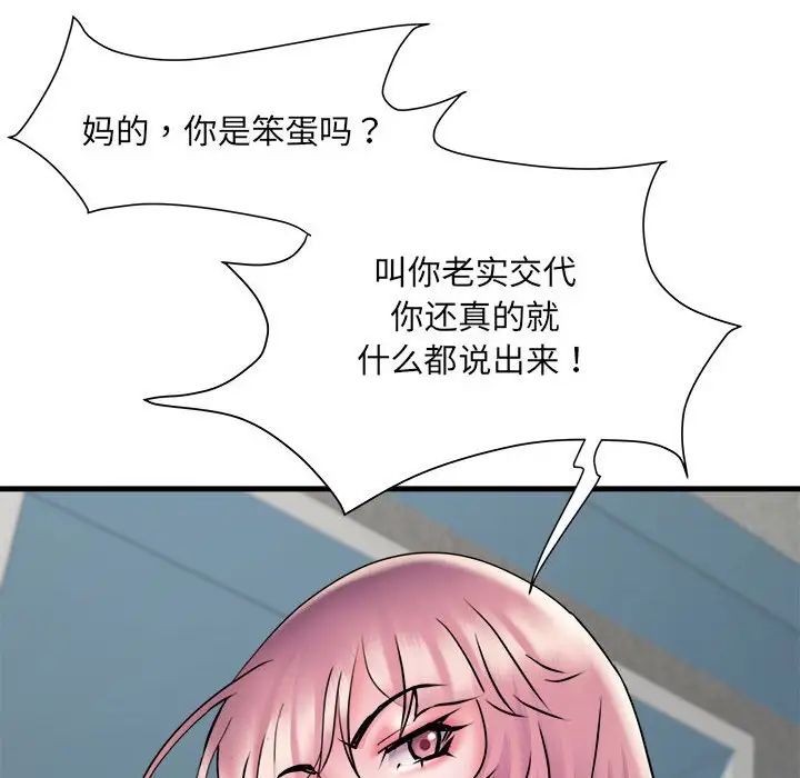 《刺激的部队生活》漫画 第70話