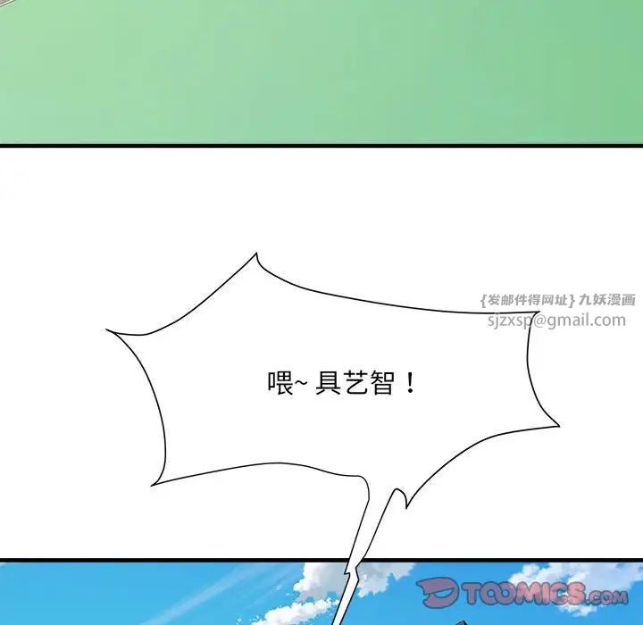 《刺激的部队生活》漫画 第70話