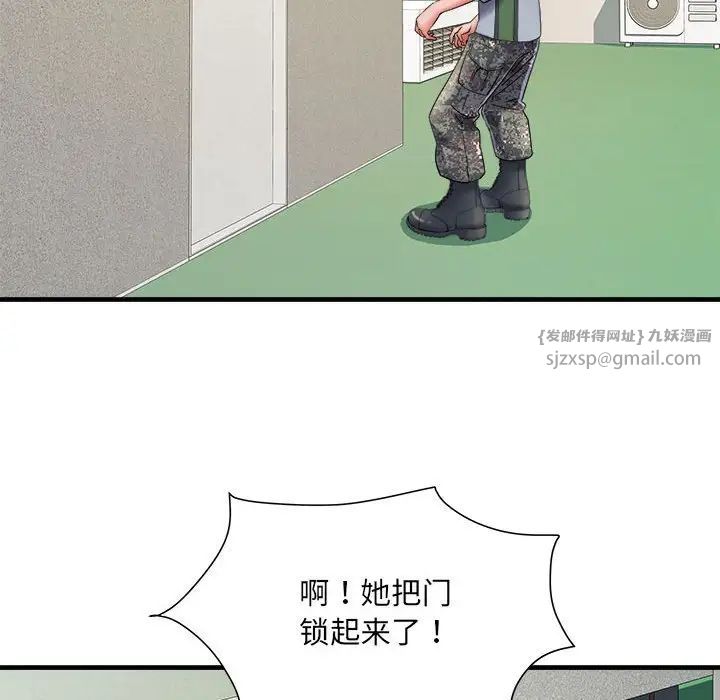 《刺激的部队生活》漫画 第70話