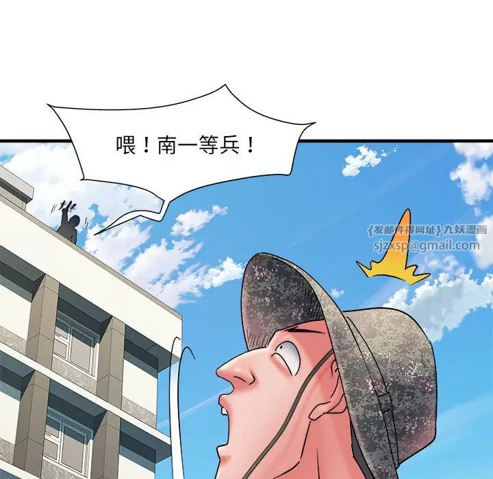 《刺激的部队生活》漫画 第70話