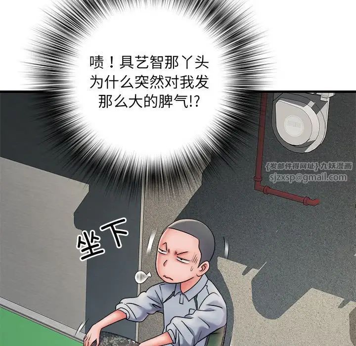 《刺激的部队生活》漫画 第70話
