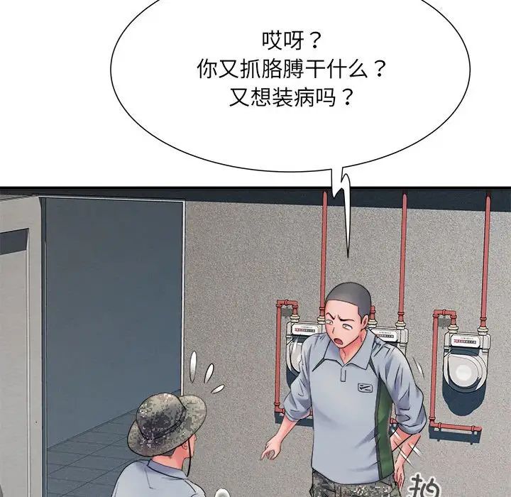 《刺激的部队生活》漫画 第70話