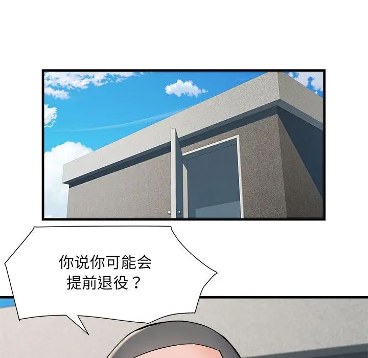 《刺激的部队生活》漫画 第70話