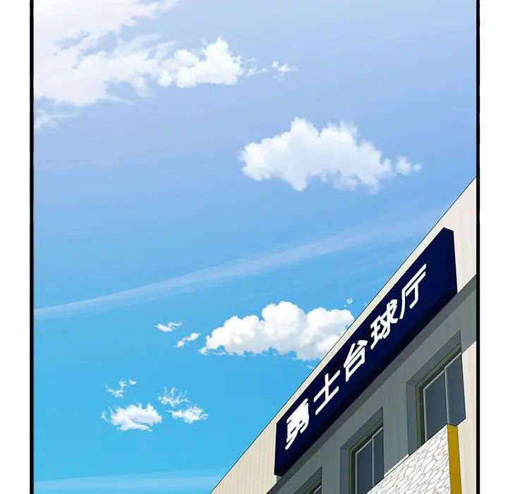 《刺激的部队生活》漫画 第70話