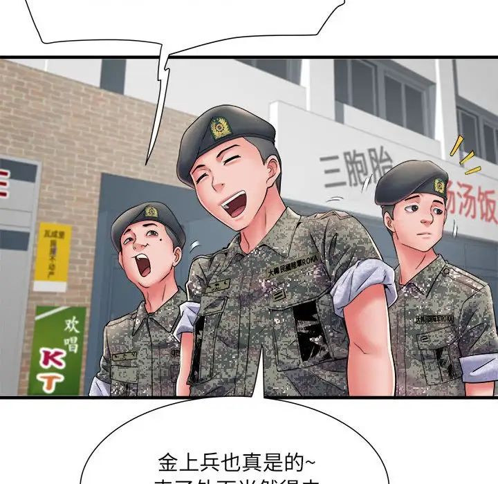 《刺激的部队生活》漫画 第70話