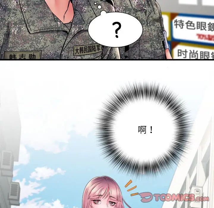 《刺激的部队生活》漫画 第70話