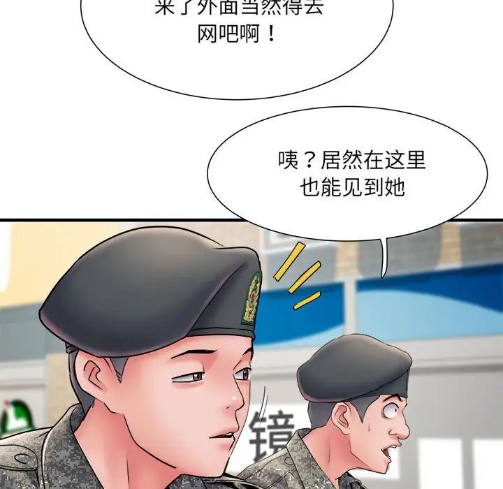 《刺激的部队生活》漫画 第70話