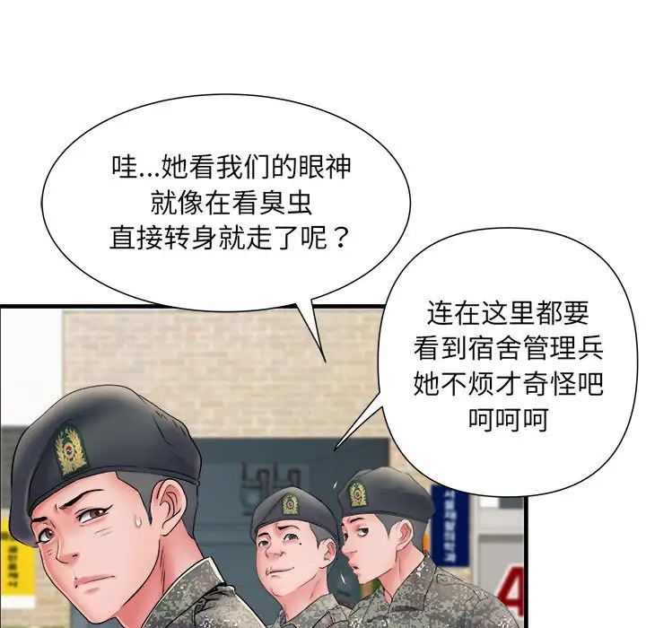 《刺激的部队生活》漫画 第70話