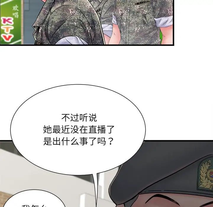《刺激的部队生活》漫画 第70話