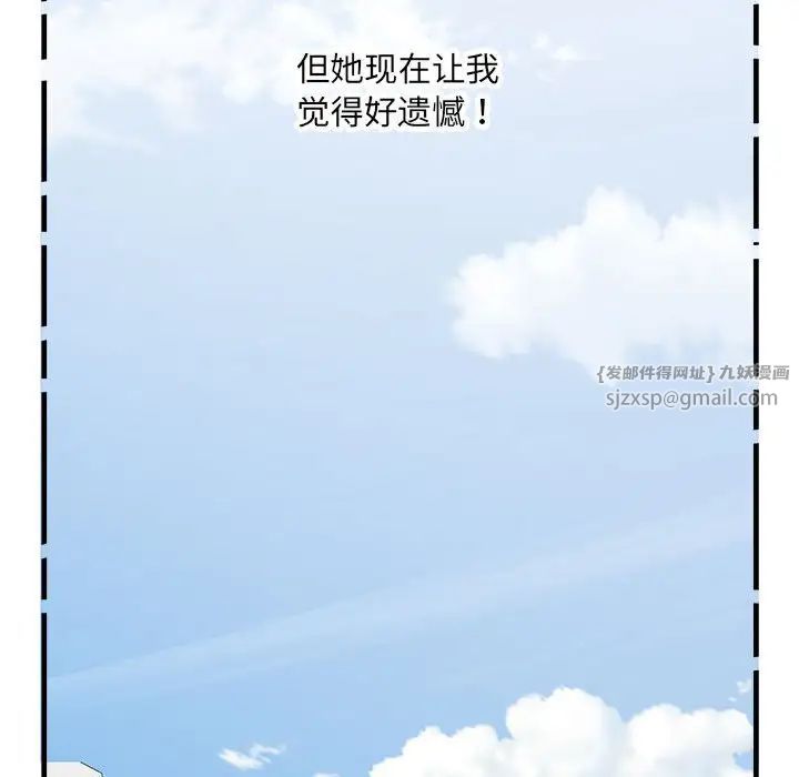《刺激的部队生活》漫画 第70話