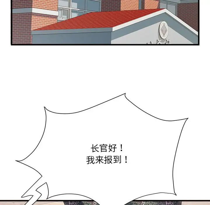 《刺激的部队生活》漫画 第70話