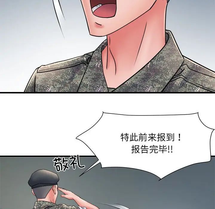 《刺激的部队生活》漫画 第70話