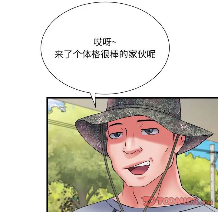 《刺激的部队生活》漫画 第70話