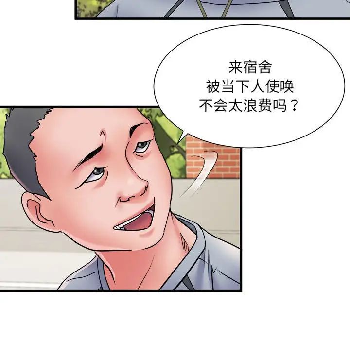 《刺激的部队生活》漫画 第70話