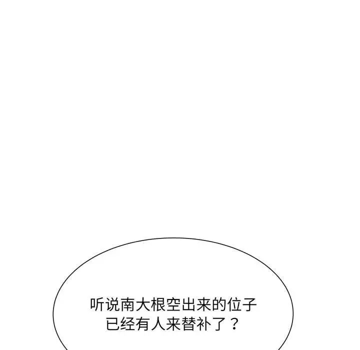 《刺激的部队生活》漫画 第70話