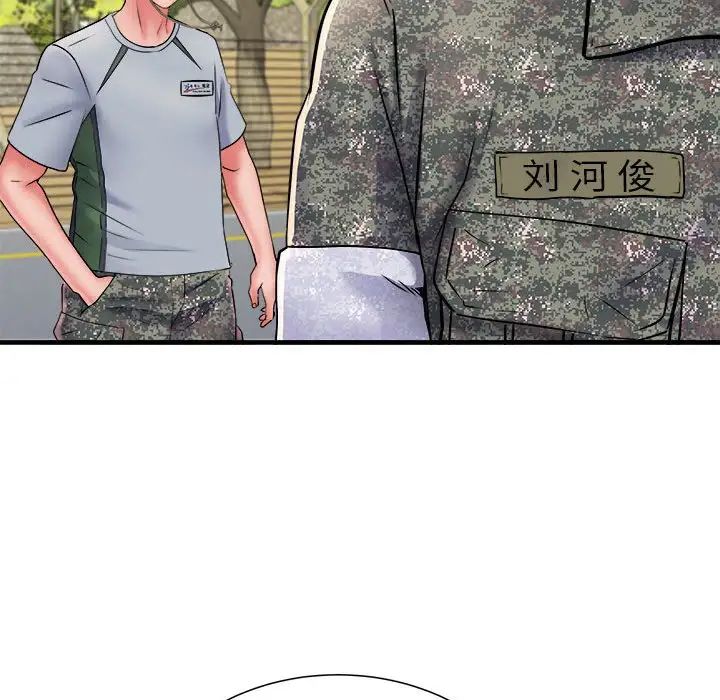 《刺激的部队生活》漫画 第70話