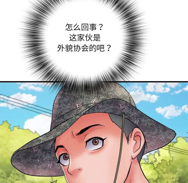《刺激的部队生活》漫画 第70話