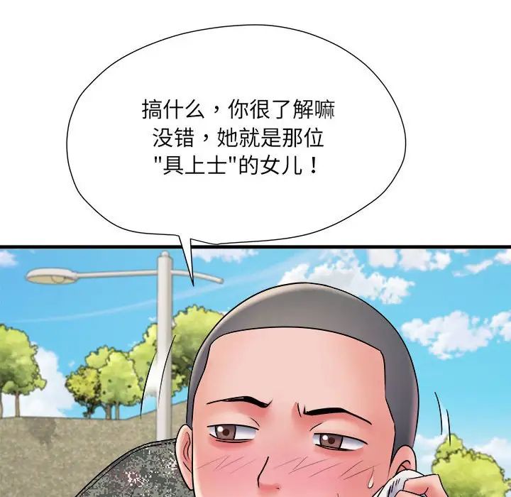 《刺激的部队生活》漫画 第70話