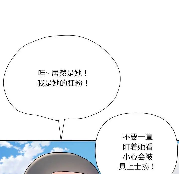 《刺激的部队生活》漫画 第70話