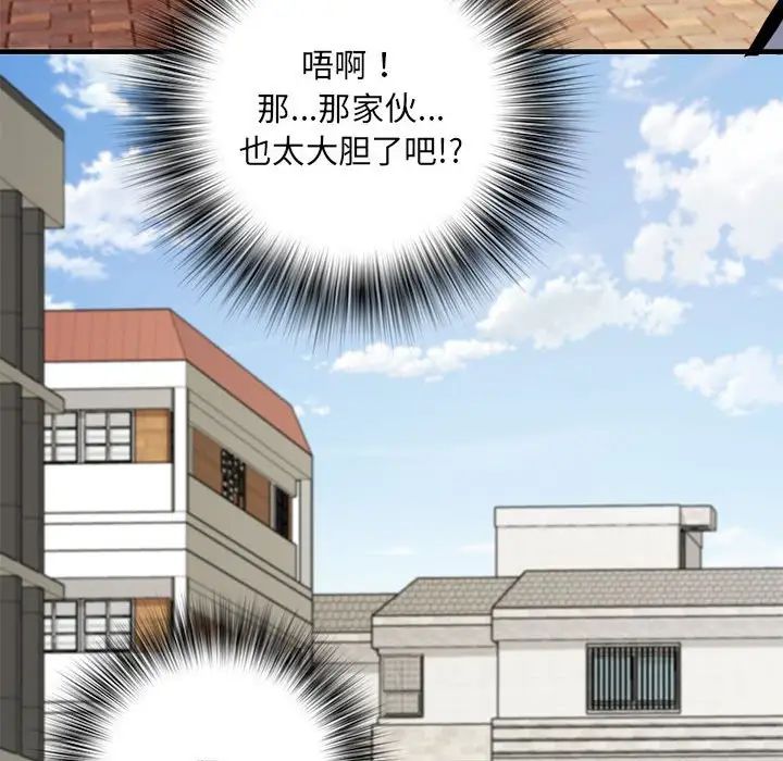《刺激的部队生活》漫画 第70話