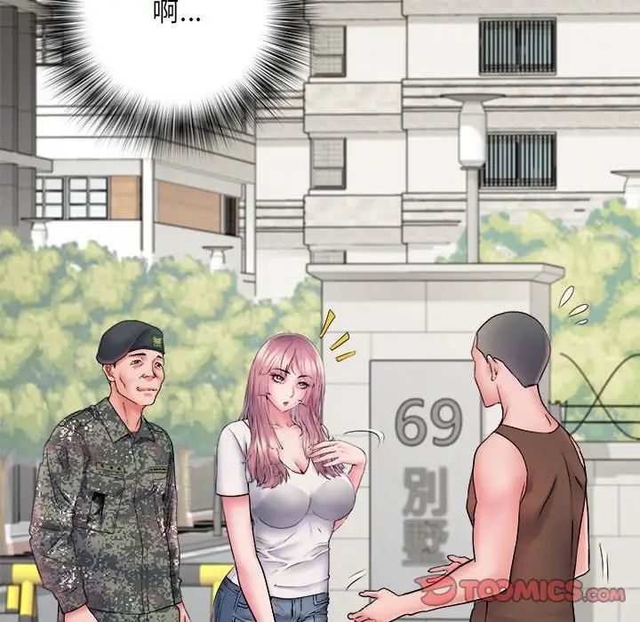 《刺激的部队生活》漫画 第70話