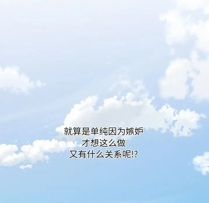 《刺激的部队生活》漫画 第70話