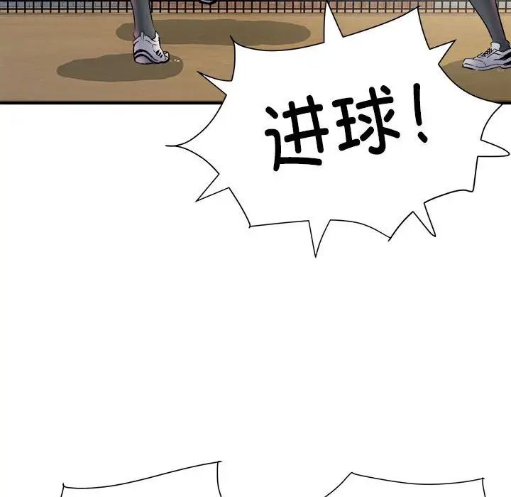 《刺激的部队生活》漫画 第70話