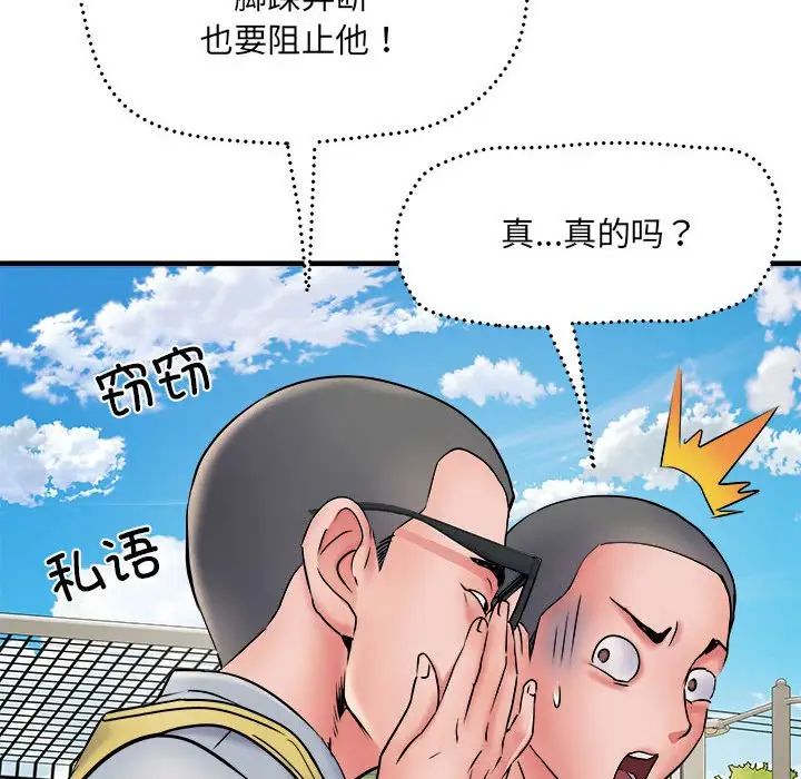 《刺激的部队生活》漫画 第70話