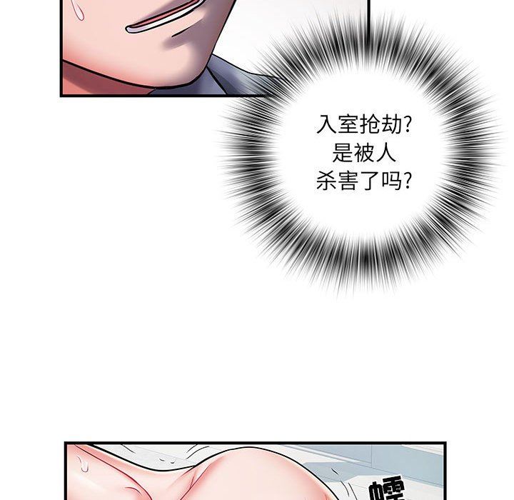 《刺激的部队生活》漫画 第8話