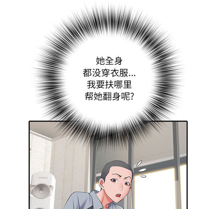 《刺激的部队生活》漫画 第8話