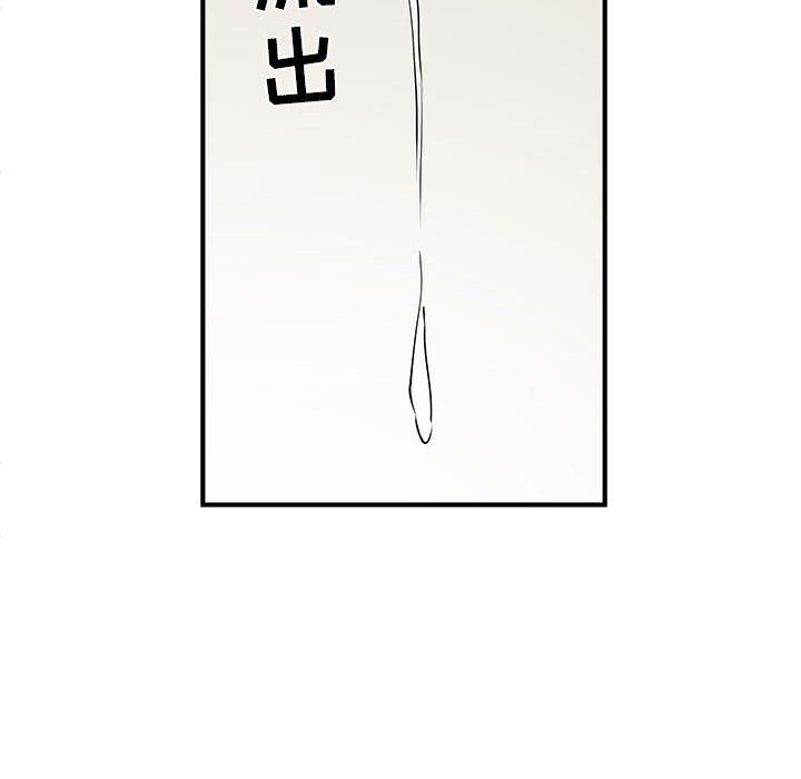 《刺激的部队生活》漫画 第8話