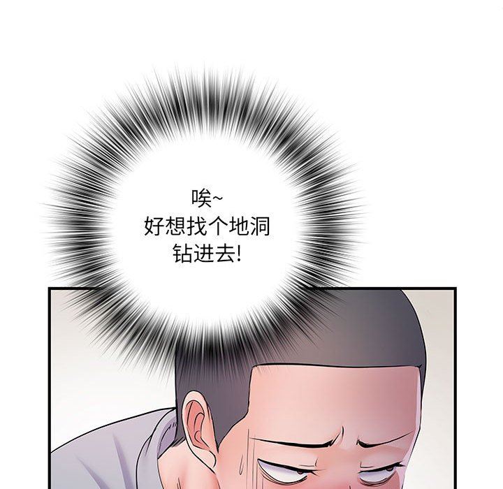 《刺激的部队生活》漫画 第8話