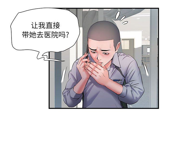 《刺激的部队生活》漫画 第8話