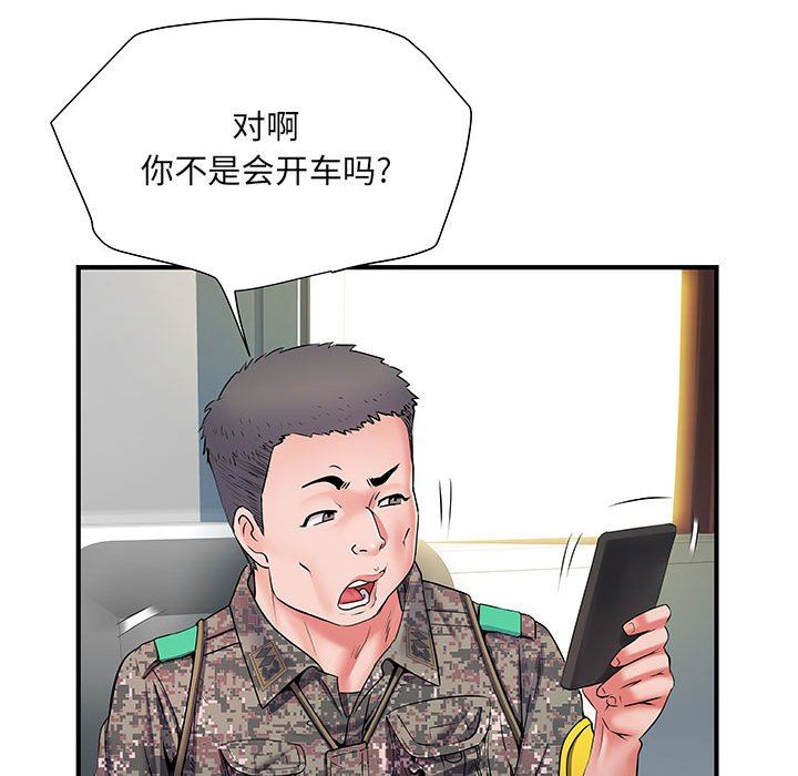 《刺激的部队生活》漫画 第8話