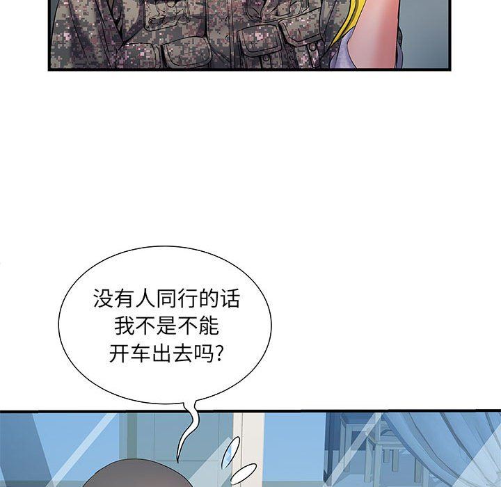 《刺激的部队生活》漫画 第8話