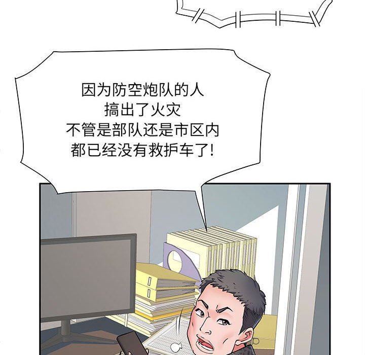 《刺激的部队生活》漫画 第8話