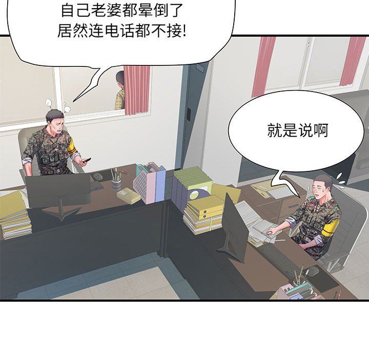 《刺激的部队生活》漫画 第8話
