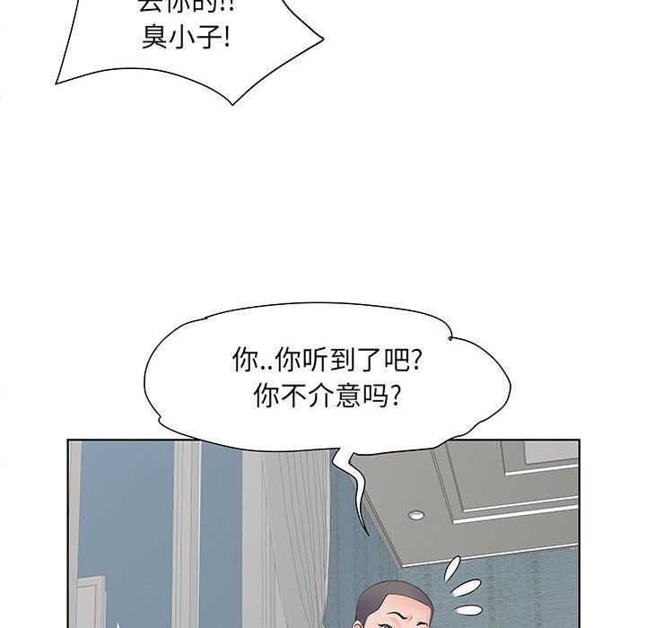 《刺激的部队生活》漫画 第8話