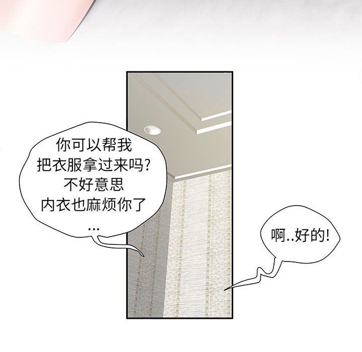 《刺激的部队生活》漫画 第8話