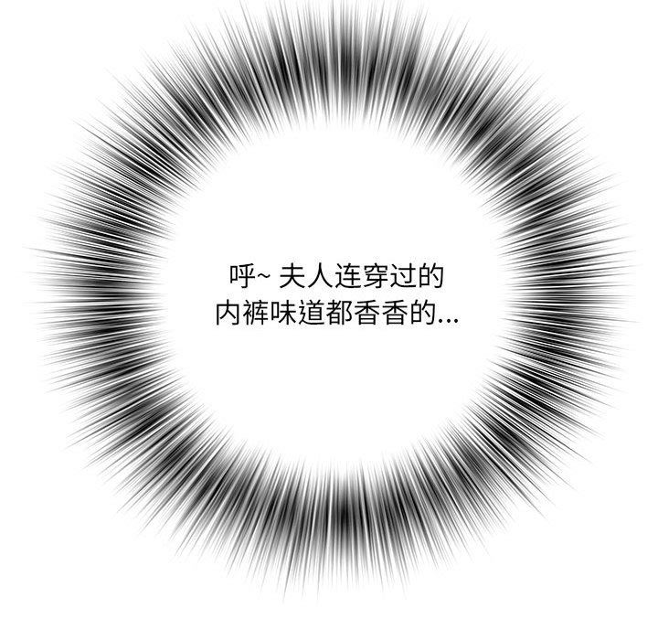 《刺激的部队生活》漫画 第8話