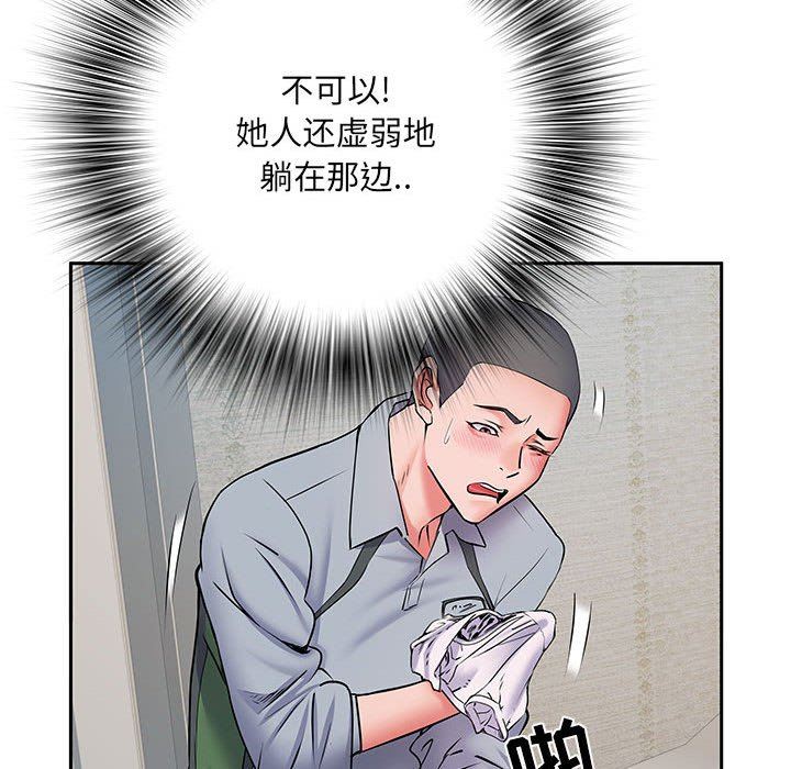 《刺激的部队生活》漫画 第8話