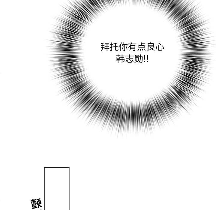 《刺激的部队生活》漫画 第8話